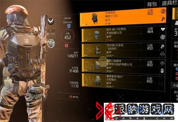 全境封锁2射手怎么配装-全境封锁2射手配装的方法