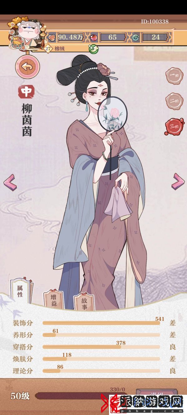 竹马胭脂铺会员怎么升级