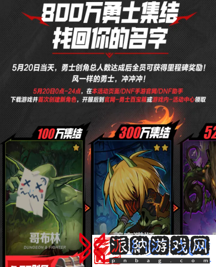 dnf手游抢注id在哪里