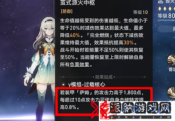 崩坏星穹铁道流萤遗器推荐