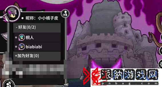 失落城堡怎么删除好友