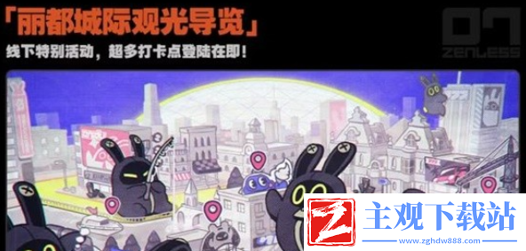 绝区零开服公测活动有哪些