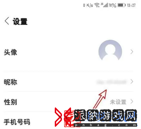 丁香医生怎么修改昵称