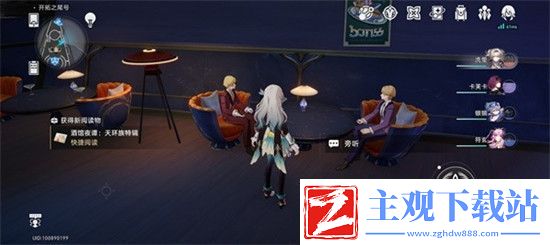 崩坏星穹铁道2.3新增书籍在哪