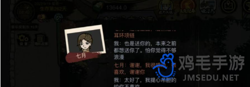 打工生活模拟器恋爱任务怎么做