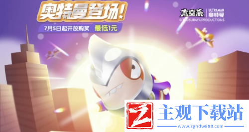 太空杀游戏联动奥特曼活动介绍