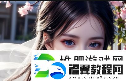 如何在亲密关系中找到平衡-满足彼此需求达到深度愉悦体验