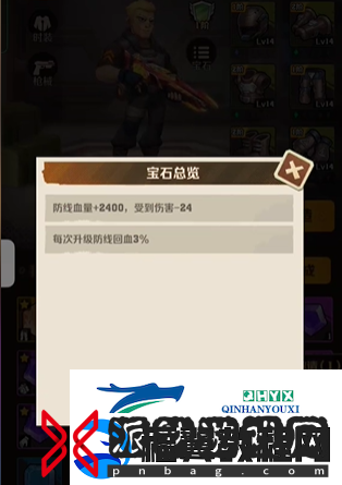 向僵尸开炮宝石一共有几种