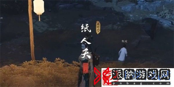 《燕云十六声》纸人夭奇遇完成攻略