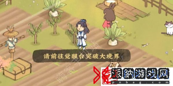 仙山小农觉醒台在哪