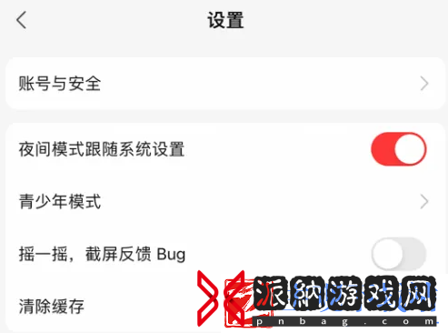盐言故事怎么关闭振动