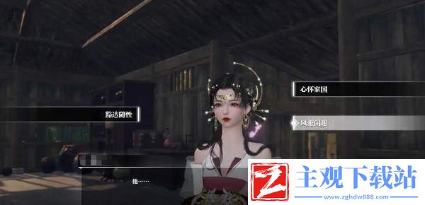 逆水寒钱塘行奇遇攻略