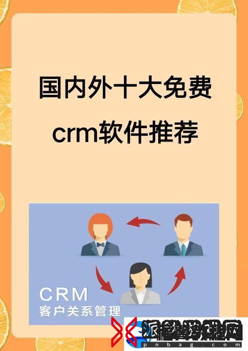 探秘成品视频CRM免费版