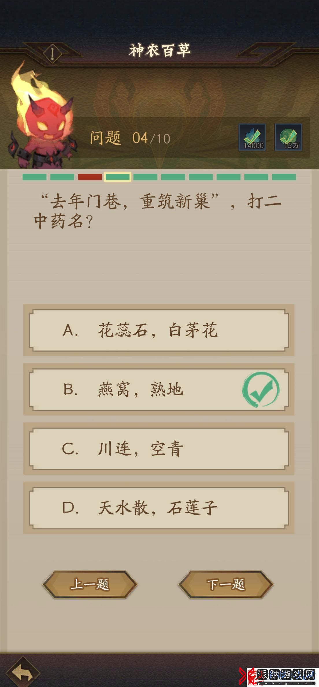 神仙道3