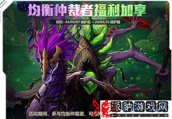 dnf均衡仲裁者组队和单人区别