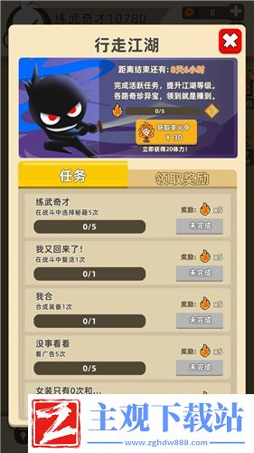 我功夫特牛圣火令有什么用