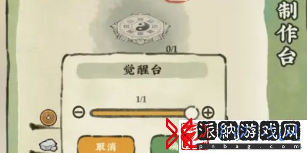仙山小农觉醒台在哪