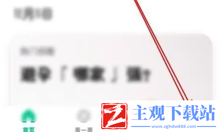 丁香医生怎么修改昵称