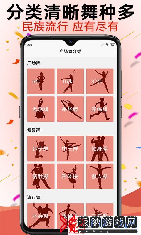 跳广场舞下载什么软件好