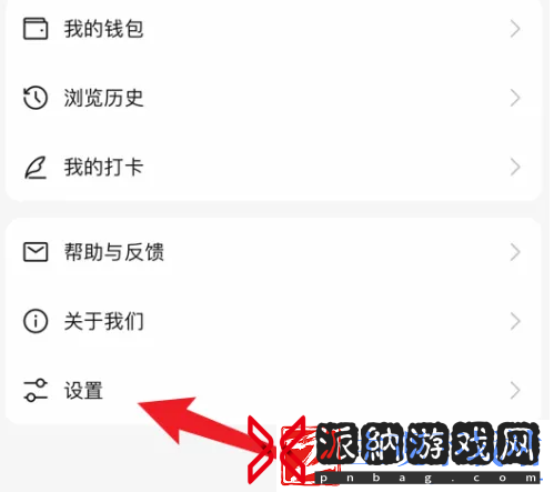 盐言故事怎么关闭振动