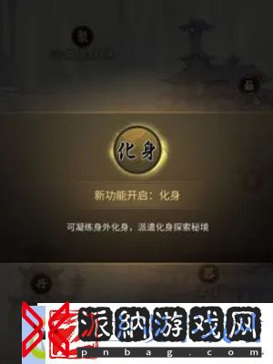 一念逍遥怎么凝聚法相