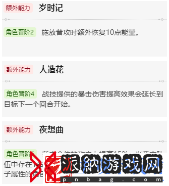 崩坏星穹铁道花火值得培养吗