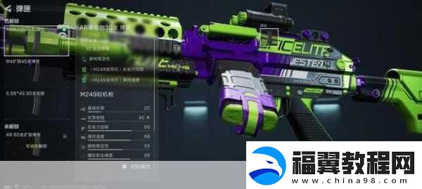 三角洲行动M249轻机枪