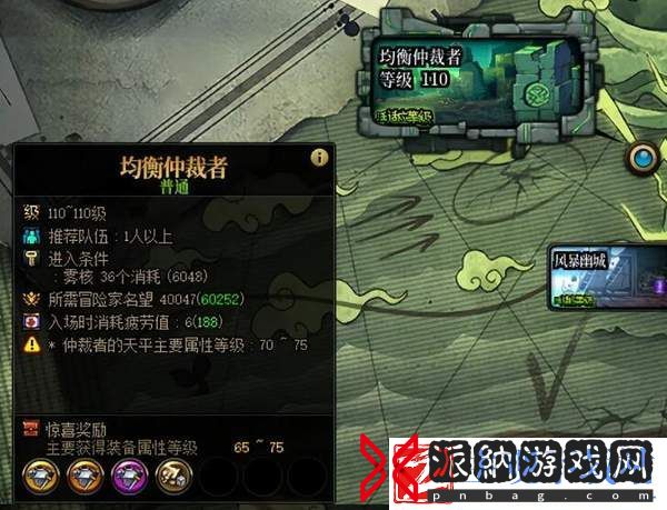 dnf均衡仲裁者组队和单人区别