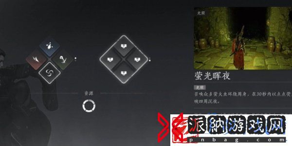 燕云十六声荧光晖夜奇术怎么获得