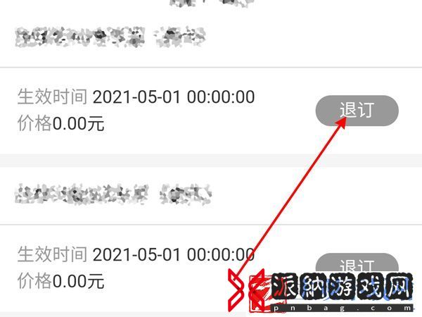 中国联通流量包如何退订