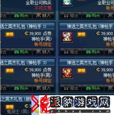 地下城与勇士起源的商城积分怎么获得-地下城与勇士起源的商城积分获取攻略