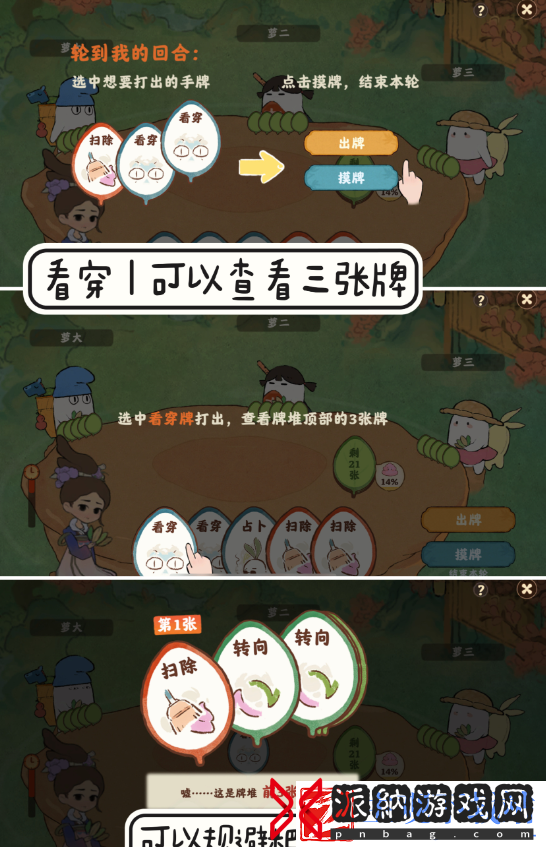 桃源深处有人家闲萝牌局活动攻略