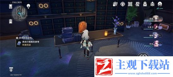 崩坏星穹铁道2.3新增书籍在哪