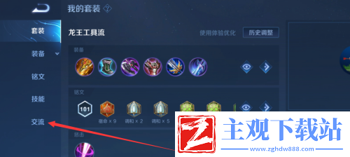 王者荣耀北京话语音怎么设置