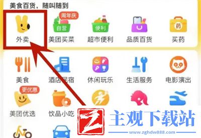 美团准时宝怎么看赔偿