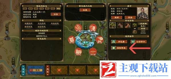 大周列国志郡县制攻略