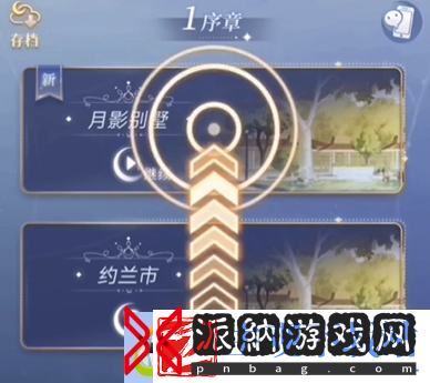 月影别墅传送门怎么获得