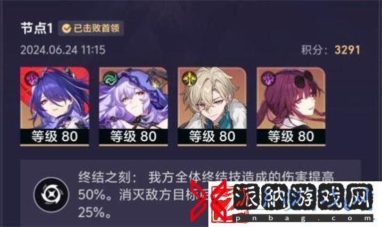 崩坏星穹铁道末日幻影平民怎么快速过关