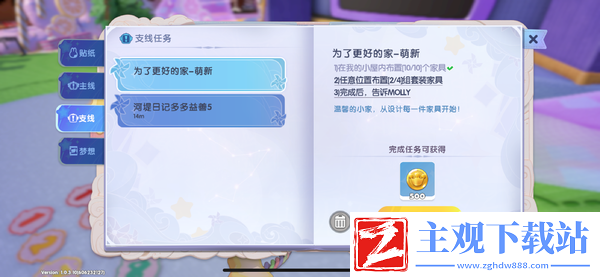 梦想家园快速升级方法