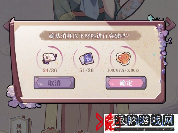 竹马胭脂铺会员怎么升级