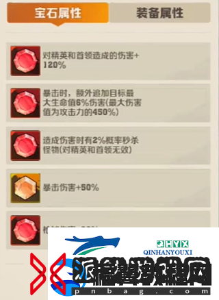 向僵尸开炮宝石一共有几种