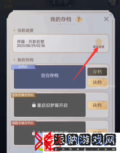 月影别墅传送门怎么获得