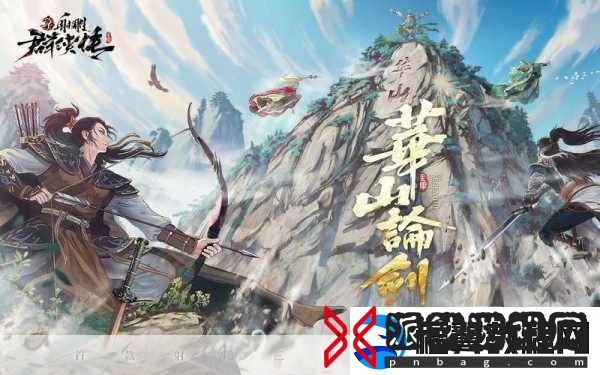 射雕深度探索