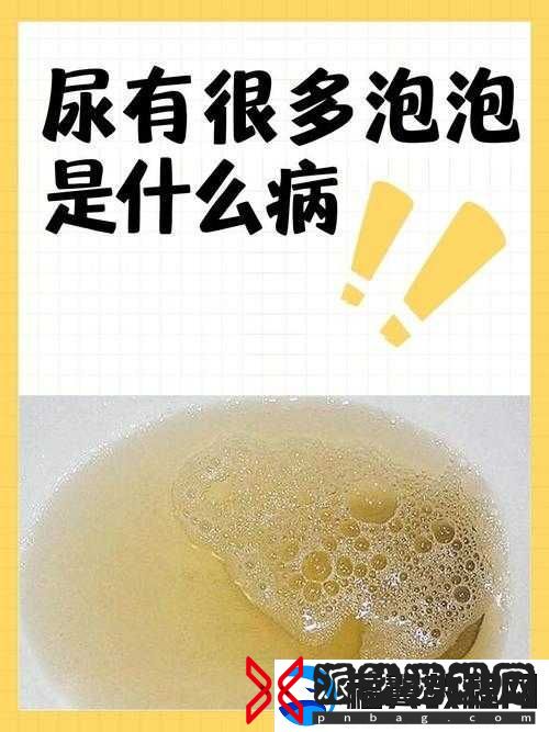 探讨：尿在肚子里不能流出来肉的现象及其影响