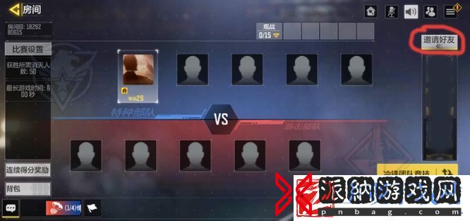 使命召唤怎么开自定义房间