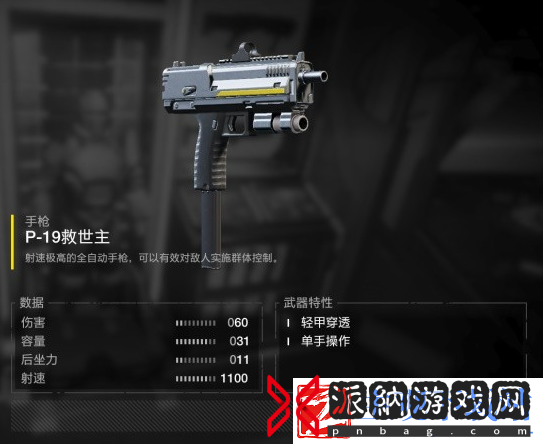 地狱潜者2武器排行榜最新