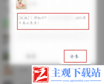 得物优惠券怎么免费领