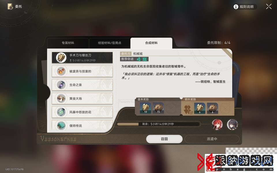 崩坏星穹铁道匹诺康尼美食庆典第二天通关攻略分享