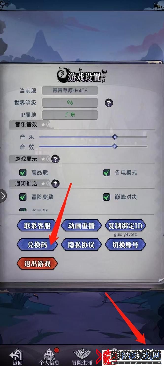 魔镜物语礼包码如何兑换