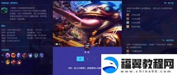 金铲铲之战巨龙之巢塔姆怎么玩